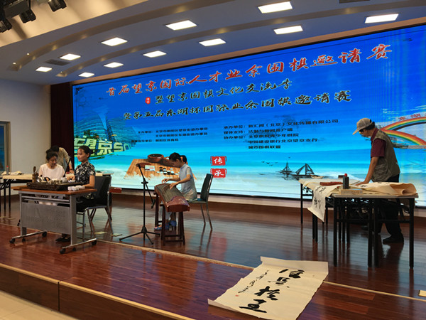 首届望京国际人才业余围棋邀请赛暨望京围棋文化交流季举办  (图2)