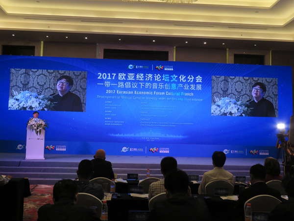 欧亚论坛文化分会聚焦大西安“音乐之城”建设(图2) 欧亚论坛文化分会聚焦大西安“音乐之城”建设(图2)