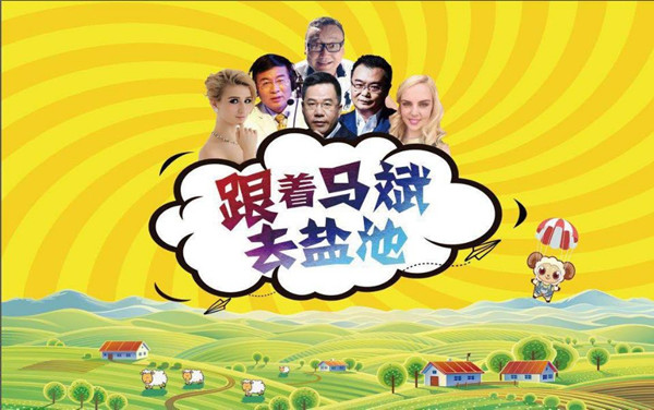 跟着马斌去盐池 激情挑战高空飞行(图1) 跟着马斌去盐池 激情挑战高空飞行(图1)