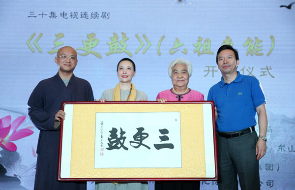 电视连续剧《三更鼓》开机仪式在京举行(图7) 电视连续剧《三更鼓》开机仪式在京举行(图7)