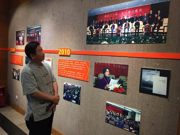 翰墨宝安—问道河洛回深汇报展暨宝安书社10年图片展开幕(图2) 翰墨宝安—问道河洛回深汇报展暨宝安书社10年图片展开幕(图2)