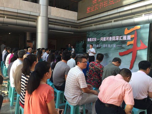 翰墨宝安—问道河洛回深汇报展暨宝安书社10年图片展开幕(图3) 翰墨宝安—问道河洛回深汇报展暨宝安书社10年图片展开幕(图3)