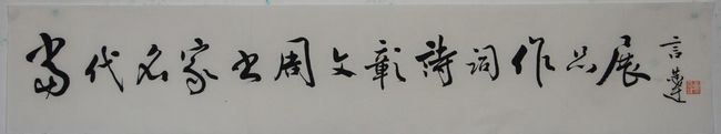 迎接党的十九大胜利召开 当代名家书周文彰诗词作品展将于8日举行(图2) 迎接党的十九大胜利召开 当代名家书周文彰诗词作品展将于8日举行(图2)