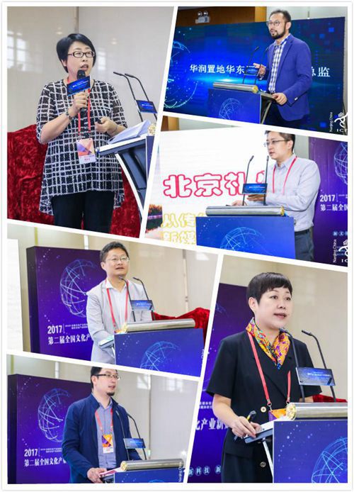 文创IP如何借助新媒体实现价值增值？这个峰会告诉我们答案(图4)