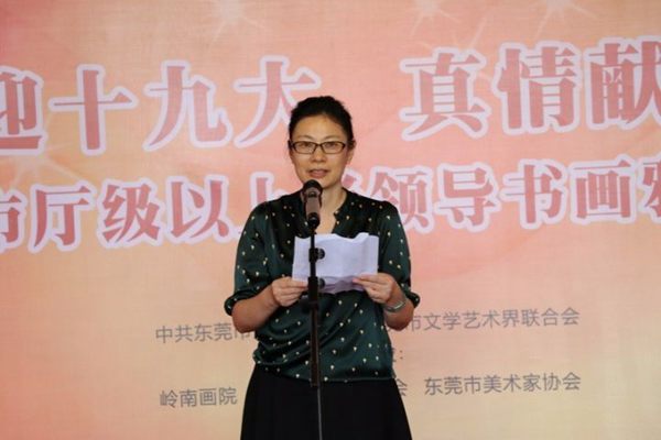 东莞市老领导举行书画雅集“喜迎十九大 真情献给党”(图2) 东莞市老领导举行书画雅集“喜迎十九大 真情献给党”(图2)