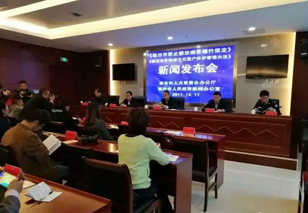 《临汾市非物质文化遗产保护管理办法》出台(图1) 《临汾市非物质文化遗产保护管理办法》出台(图1)