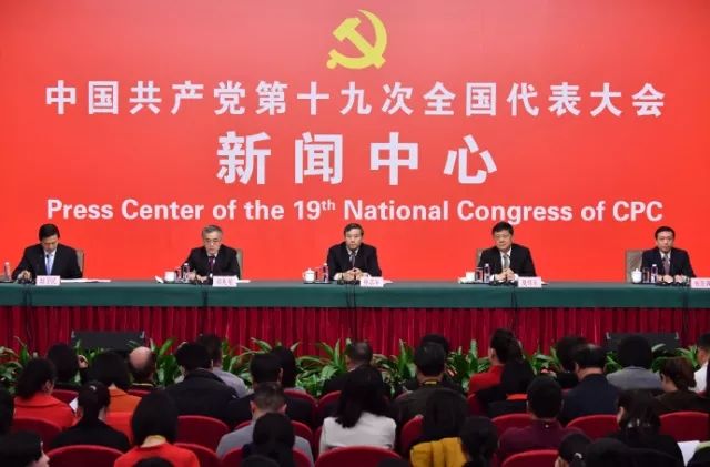 记者会+集体采访,十九大第三天大会新闻中心闪耀“文化之光”(图1) 记者会+集体采访,十九大第三天大会新闻中心闪耀“文化之光”(图1)