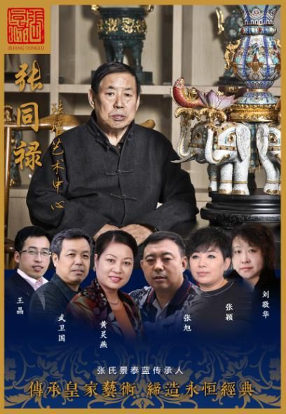 张同禄大师新作《大国雄风》将军尊与掐丝珐琅《千里江山图》首发(图3) 张同禄大师新作《大国雄风》将军尊与掐丝珐琅《千里江山图》首发(图3)