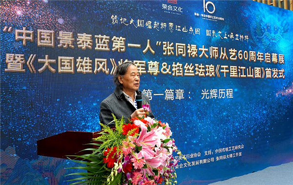 张同禄大师新作《大国雄风》将军尊与掐丝珐琅《千里江山图》首发(图8) 张同禄大师新作《大国雄风》将军尊与掐丝珐琅《千里江山图》首发(图8)