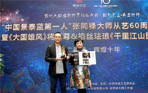 张同禄大师新作《大国雄风》将军尊与掐丝珐琅《千里江山图》首发(图10) 张同禄大师新作《大国雄风》将军尊与掐丝珐琅《千里江山图》首发(图10)