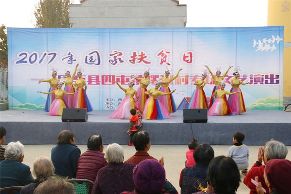 让扶贫路上更有温度:西安将文艺演出送至周至曙兴村(图1) 让扶贫路上更有温度:西安将文艺演出送至周至曙兴村(图1)