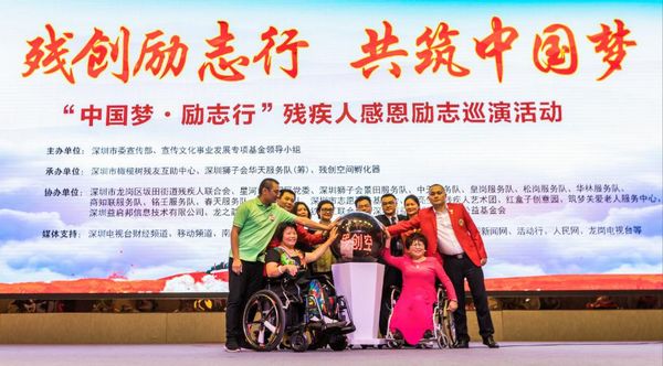 “中国梦·励志行”残疾人感恩励志巡演活动记实(图2) “中国梦·励志行”残疾人感恩励志巡演活动记实(图2)