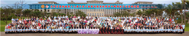  首届海峡两岸中华传统文化高峰论坛在中国宝岛海南举行(图1)