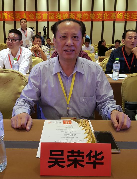 首届海峡两岸中华传统文化高峰论坛在中国宝岛海南举行(图4) 首届海峡两岸中华传统文化高峰论坛在中国宝岛海南举行(图4)