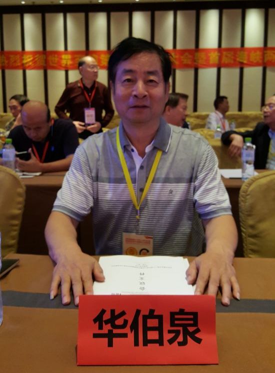 首届海峡两岸中华传统文化高峰论坛在中国宝岛海南举行(图8) 首届海峡两岸中华传统文化高峰论坛在中国宝岛海南举行(图8)