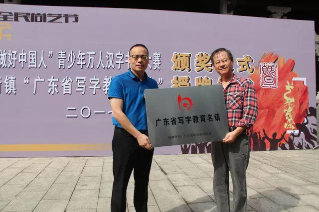艺起涂|东莞市青少年万人汉字书写大赛颁奖仪式暨厚街镇“广东省写字教育名镇”授牌仪式在鳌台书院成功举行(图3) 艺起涂|东莞市青少年万人汉字书写大赛颁奖仪式暨厚街镇“广东省写字教育名镇”授牌仪式在鳌台书院成功举行(图3)