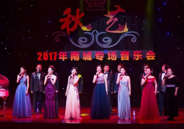 艺起嗨|“秋·艺”专场音乐会在南城群众文化艺术馆精彩上演(图1) 艺起嗨|“秋·艺”专场音乐会在南城群众文化艺术馆精彩上演(图1)