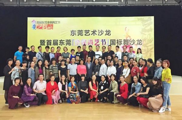 艺起舞|“音乐是舞蹈的灵魂”——舞蹈名家作客国标舞沙龙(图1) 艺起舞|“音乐是舞蹈的灵魂”——舞蹈名家作客国标舞沙龙(图1)