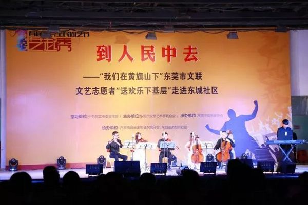 艺起秀 | 全民尚艺全民欢歌——市文联“送欢乐下基层”音乐专场晚会走进东城梨川社区(图2) 艺起秀 | 全民尚艺全民欢歌——市文联“送欢乐下基层”音乐专场晚会走进东城梨川社区(图2)