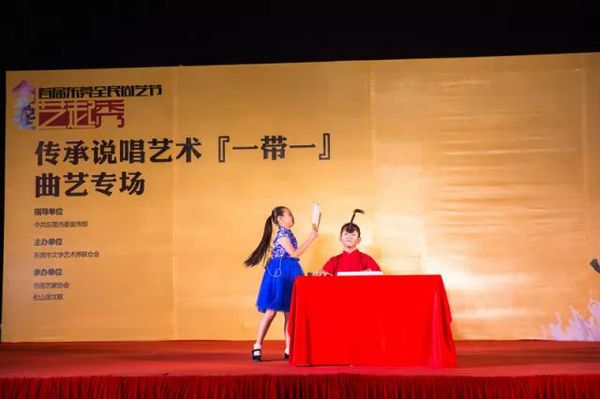 艺起秀|传承说唱艺术“一带一”曲艺专场在松山湖精彩举行(图3) 艺起秀|传承说唱艺术“一带一”曲艺专场在松山湖精彩举行(图3)