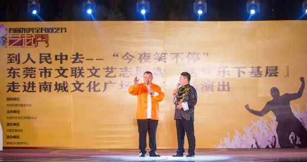 艺起秀|到人民中去—“今夜笑不停”市文联“送欢乐 下基层” 走进南城曲艺专场精彩纷呈(图3) 艺起秀|到人民中去—“今夜笑不停”市文联“送欢乐 下基层” 走进南城曲艺专场精彩纷呈(图3)