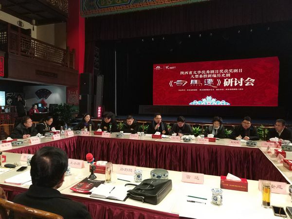 专家建议秦腔《司马迁》进一步做好加减法(图1) 专家建议秦腔《司马迁》进一步做好加减法(图1)