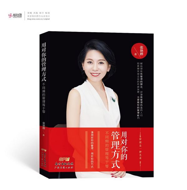  张艳桦《用对你的管理方式》新书签售会北京举行(图1)