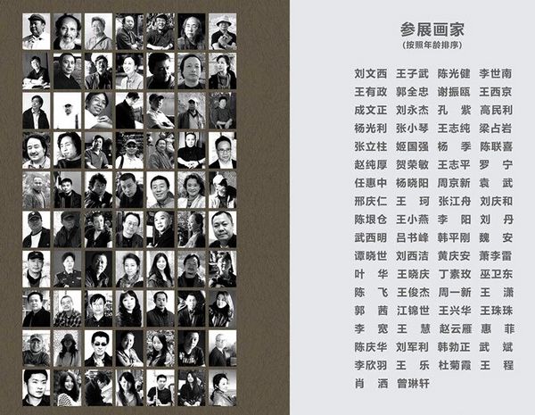 陕西国画院人物画院成立暨首届人物画学术展西安开幕(图1) 陕西国画院人物画院成立暨首届人物画学术展西安开幕(图1)