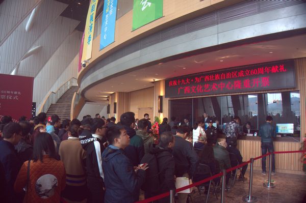 广西文化艺术中心落成开票(图3) 广西文化艺术中心落成开票(图3)