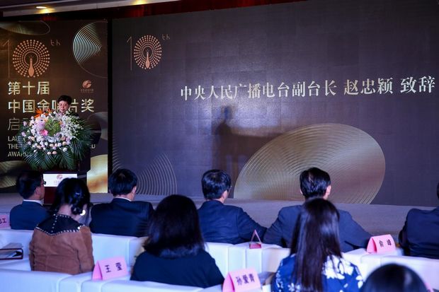 第十届中国金唱片奖系列盛事起航春城(图4)