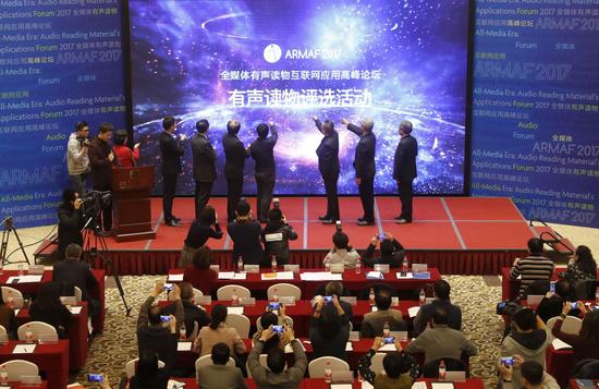 首届全媒体有声读物互联网应用高峰论坛在京举行(图1)