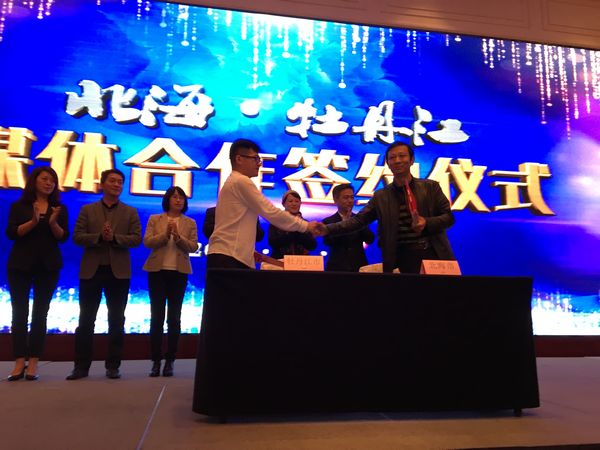 在北海遇见牡丹江北国风光(图1) 在北海遇见牡丹江北国风光(图1)