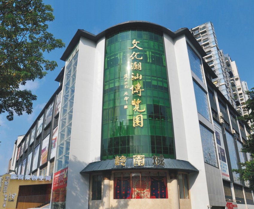 第十三届中国(深圳)创意十二月 文化潮汕博览园系列活动即将启动(图1) 第十三届中国(深圳)创意十二月 文化潮汕博览园系列活动即将启动(图1)