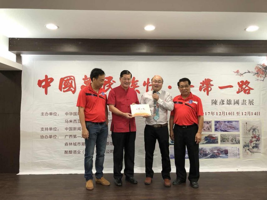 中华易经大师受马来西亚邀请举办画展、世界长寿乡广西东兰山水画亮相国际舞台(图1) 中华易经大师受马来西亚邀请举办画展、世界长寿乡广西东兰山水画亮相国际舞台(图1)