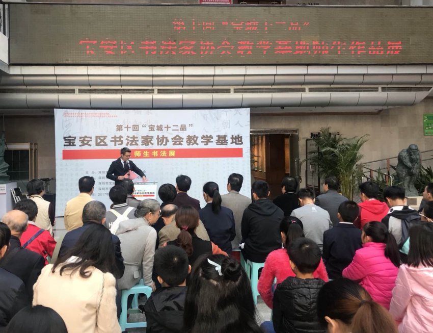 第十回“宝城十二品”师生作品展今日在深圳市宝安区开幕(图2) 第十回“宝城十二品”师生作品展今日在深圳市宝安区开幕(图2)