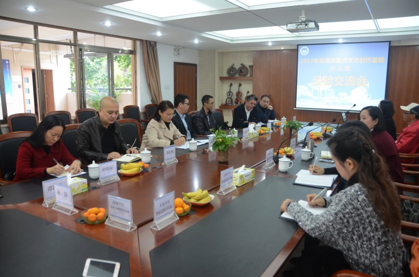 东莞8家少儿文艺创作基地开展经验交流(图1) 东莞8家少儿文艺创作基地开展经验交流(图1)