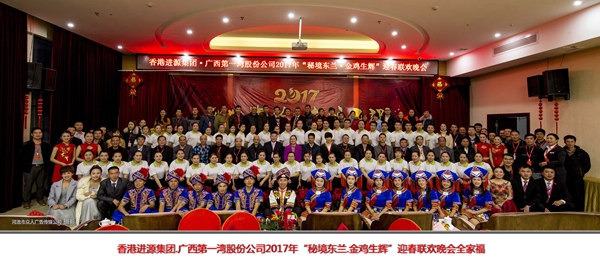 世界长寿乡广西第一湾股份日臻完美(图1) 世界长寿乡广西第一湾股份日臻完美(图1)