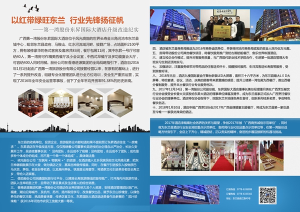 世界长寿乡广西第一湾股份日臻完美(图4) 世界长寿乡广西第一湾股份日臻完美(图4)