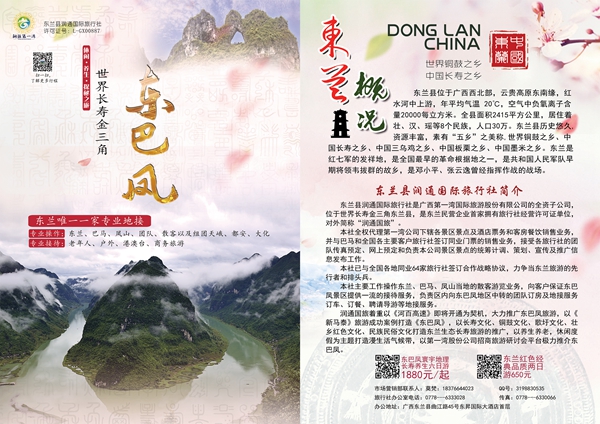 世界长寿乡广西第一湾股份日臻完美(图5) 世界长寿乡广西第一湾股份日臻完美(图5)