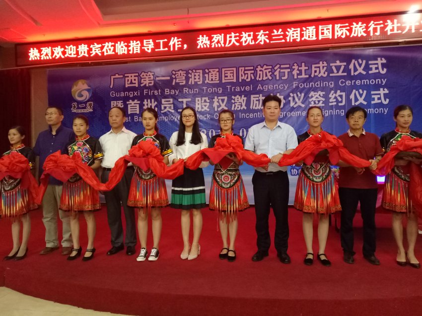 巴马国际养生旅游区润通国际旅行社(图2) 巴马国际养生旅游区润通国际旅行社(图2)