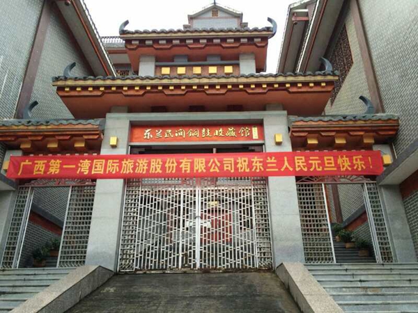 世界铜鼓之乡民间铜鼓收藏馆(图3) 世界铜鼓之乡民间铜鼓收藏馆(图3)