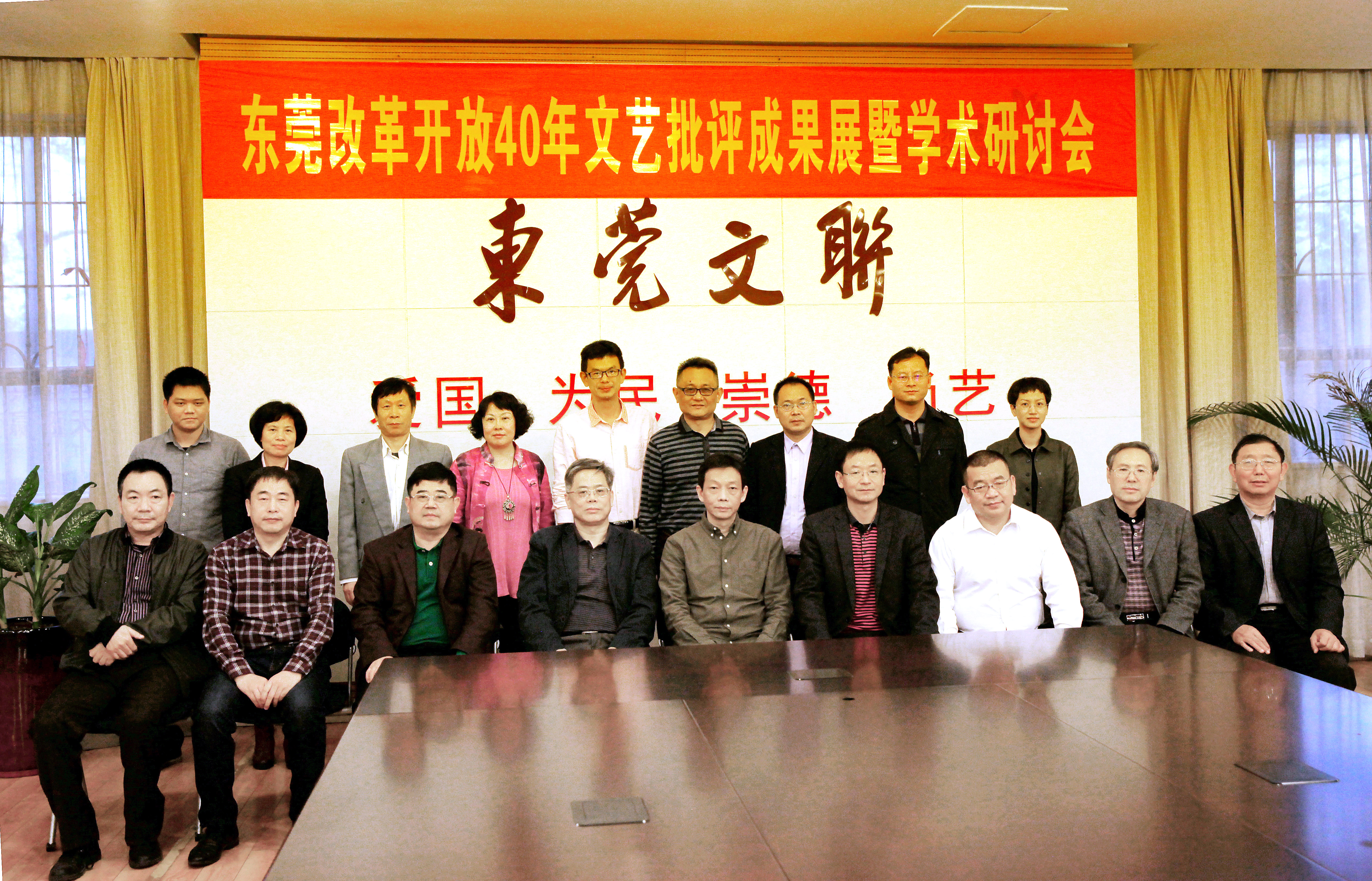 东莞文艺批评代表性回应了时代变迁(图14) 东莞文艺批评代表性回应了时代变迁(图14)