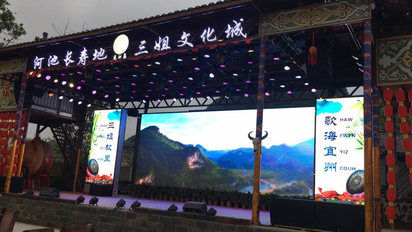 广西第一湾股份副总裁董月英出席河池市旅游协会宜州三姐文化节(图2) 广西第一湾股份副总裁董月英出席河池市旅游协会宜州三姐文化节(图2)