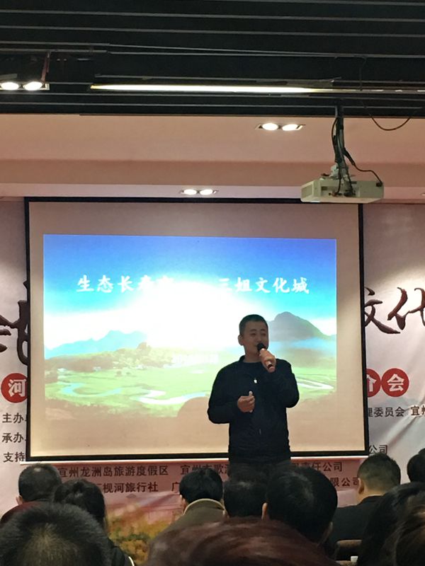 广西第一湾股份副总裁董月英出席河池市旅游协会宜州三姐文化节(图3) 广西第一湾股份副总裁董月英出席河池市旅游协会宜州三姐文化节(图3)