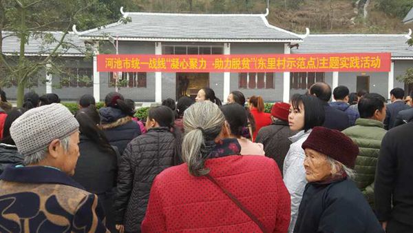 广西“凝心聚力.助力脱贫”主题实践活动在东里村示范点顺利举行(图1) 广西“凝心聚力.助力脱贫”主题实践活动在东里村示范点顺利举行(图1)