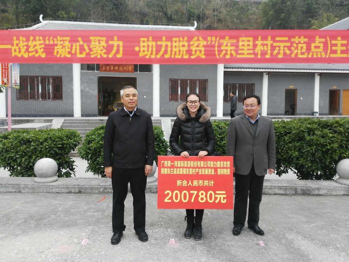 广西“凝心聚力.助力脱贫”主题实践活动在东里村示范点顺利举行(图3) 广西“凝心聚力.助力脱贫”主题实践活动在东里村示范点顺利举行(图3)