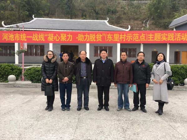 广西“凝心聚力.助力脱贫”主题实践活动在东里村示范点顺利举行(图5) 广西“凝心聚力.助力脱贫”主题实践活动在东里村示范点顺利举行(图5)