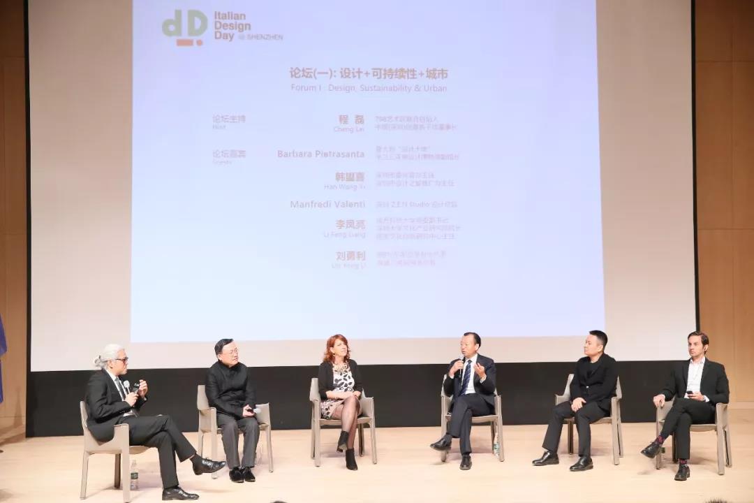 “第二届意大利全球设计日·深圳站”活动圆满落幕(图9) “第二届意大利全球设计日·深圳站”活动圆满落幕(图9)