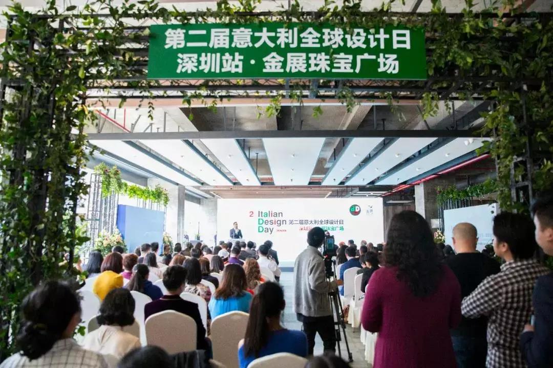 “第二届意大利全球设计日·深圳站”活动圆满落幕(图12) “第二届意大利全球设计日·深圳站”活动圆满落幕(图12)