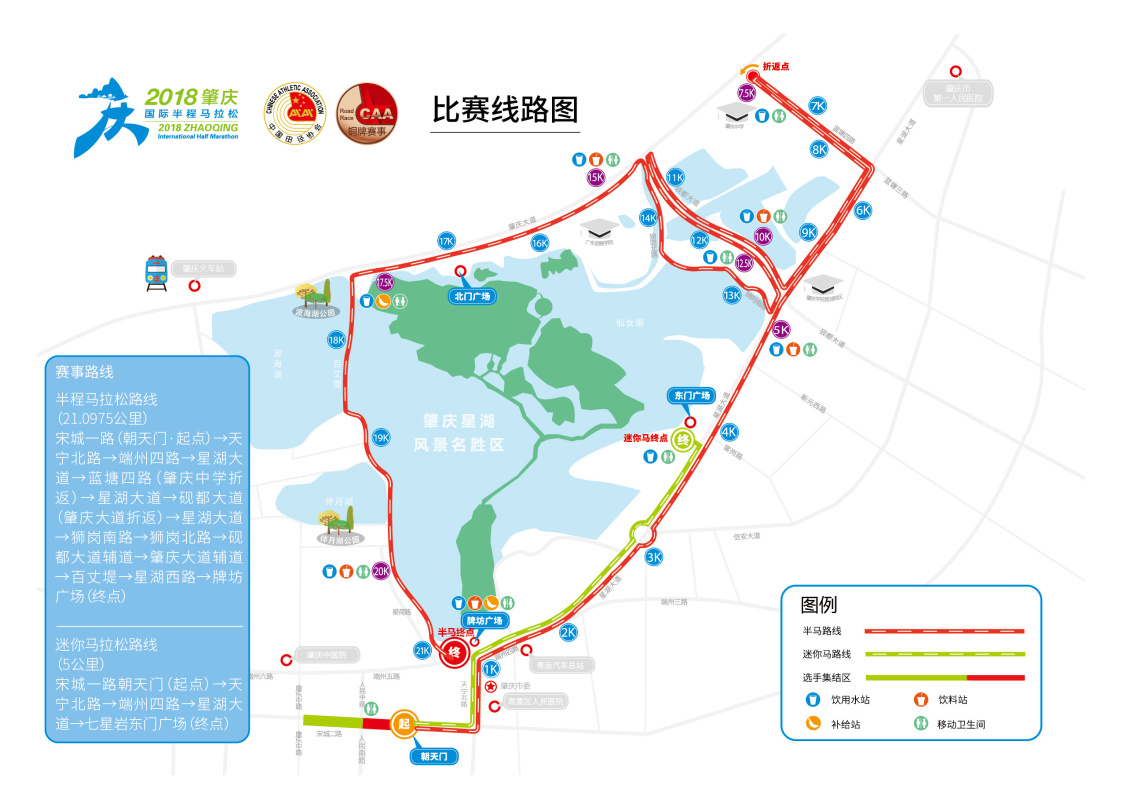 肇庆“马拉松”,借全民运动促进文化与旅游融合(图4) 肇庆“马拉松”,借全民运动促进文化与旅游融合(图4)